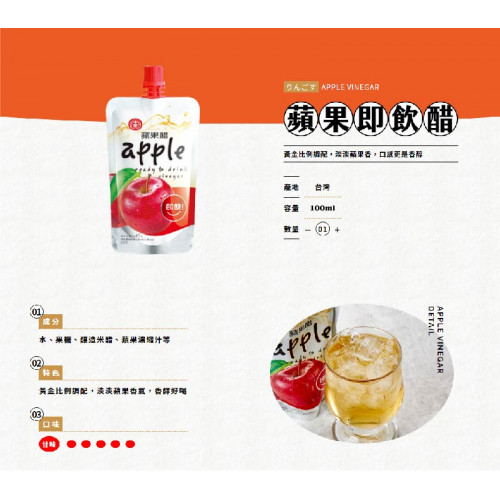 Y4E0IF6944 【5包一組】十全即飲果醋 100ML/包×5包一組出貨~